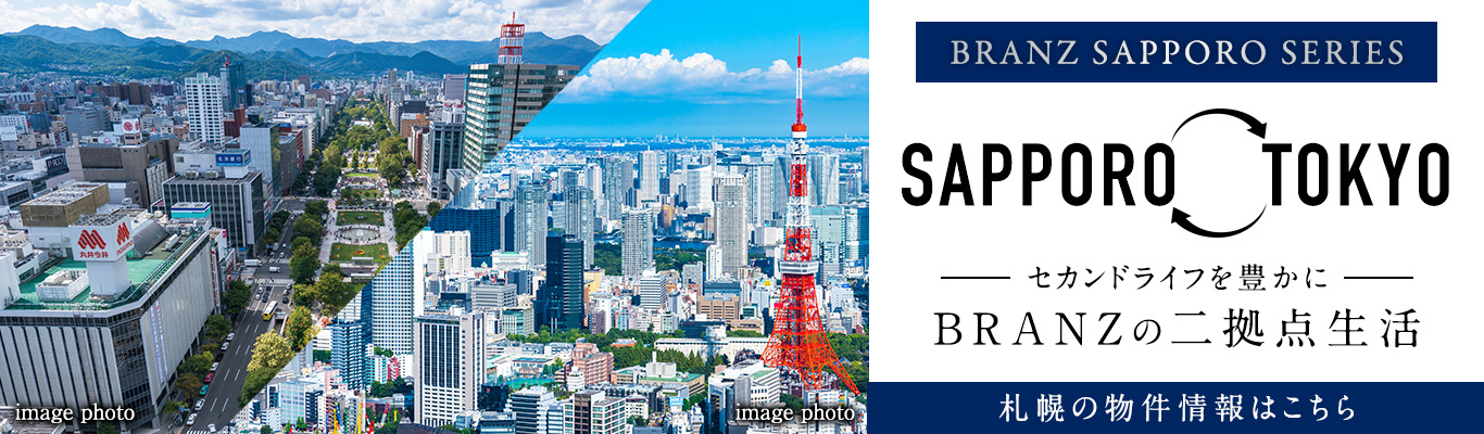 BRANZ SAPPORO SERIES